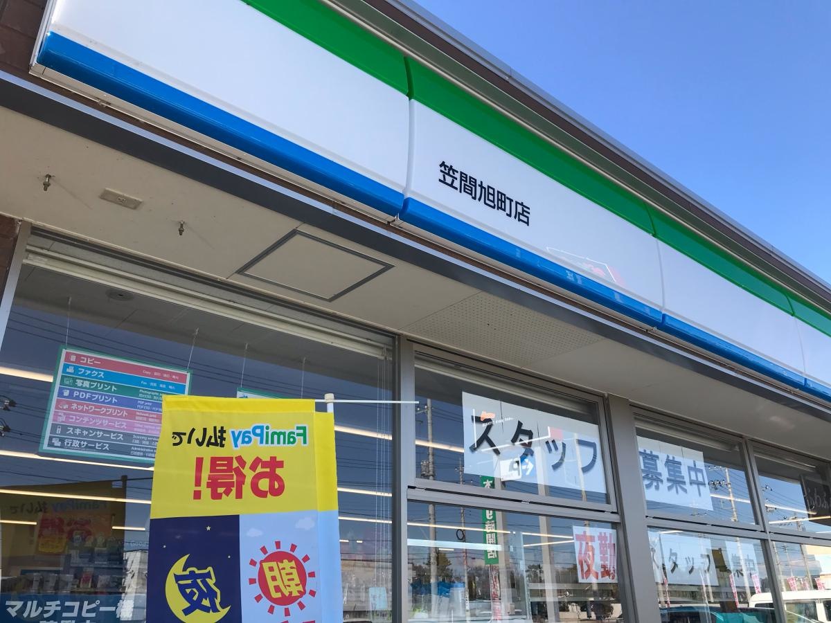 笠間旭町店