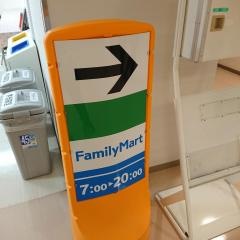 ファミリーマート　鳥取赤十字病院店