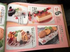 くいもの屋わん　町田店