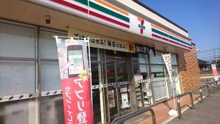 セブンイレブン　飯塚鯰田上町店