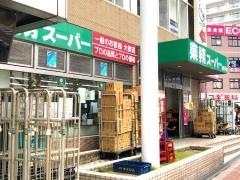 業務スーパー　我孫子店