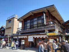 奥野家