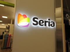 Ｓｅｒｉａ　ピアゴ多治見店