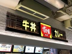 すき家　イオン金沢八景店