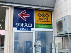 ゲオ米子西福原店