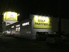 ゴルフパートナー　仙台バイパス沖野店