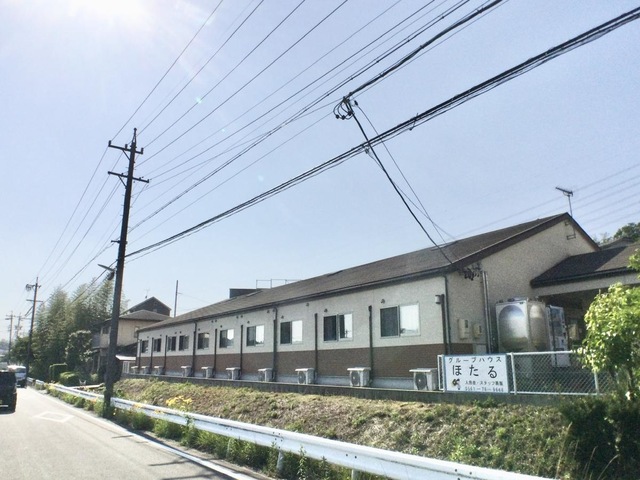 グループハウスほたる 施設外観