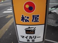 マイカリー食堂　北綾瀬店