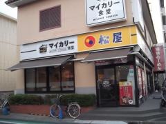 マイカリー食堂　北綾瀬店