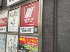 ニッポンレンタカー　東銀座駅前営業所