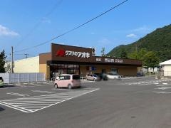 クスリのアオキ御山店