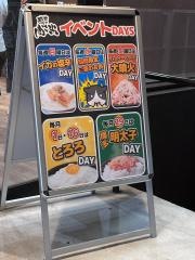 感動の肉と米　富士吉原店