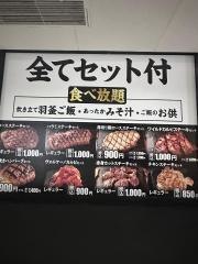 感動の肉と米　富士吉原店