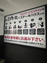 感動の肉と米　富士吉原店