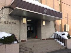 小樽市医師会看護高等専修学校