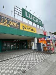 ラッキー星置駅前店