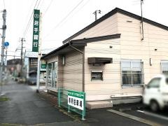 岩手銀行手代森支店