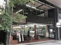 金港堂本店
