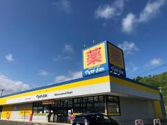 マツモトキヨシ　メガステージ石川店