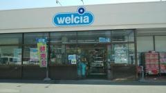 ウエルシア　大子池田店