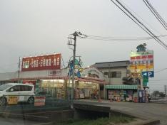 ヘルシードラッグポッポちゃん彦成店