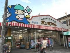 ヘルシードラッグポッポちゃん彦成店
