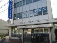 さわやか信用金庫立会川支店