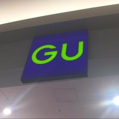 ジーユーイオンモール日の出店