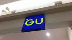 ジーユーイオンモール日の出店