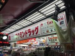 コクミンドラッグ　御徒町店
