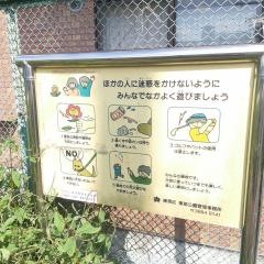 若宮の森緑地