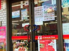 ヤマザキショップ　水郷田名店