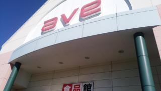 エイビイ平成町店