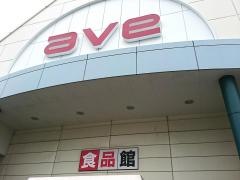 エイビイ平成町店