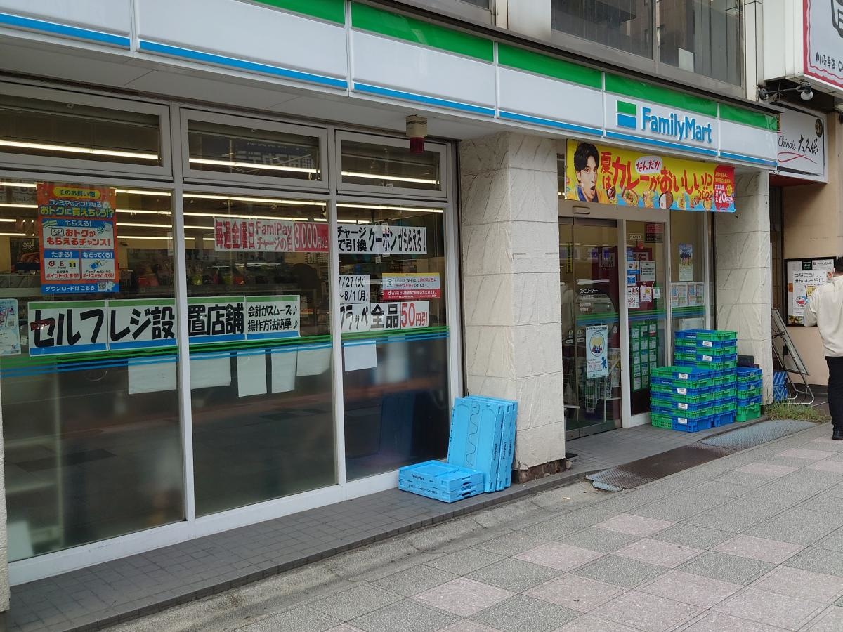 駅チカ