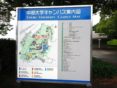 スタディピア 中部大学春日井キャンパス 春日井市