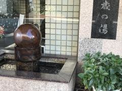 蒲郡・三谷温泉松風園