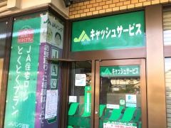 ＪＡレーク滋賀　今津東支店