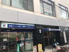 関西みらい銀行　初芝支店