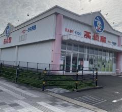 西松屋　東萩店