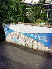 小森江東小学校