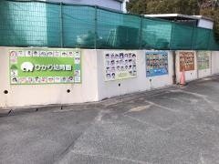 ひかり幼育園