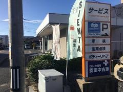 トヨタカローラ福岡桧原店