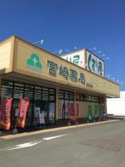 宮崎薬局　武雄東部店