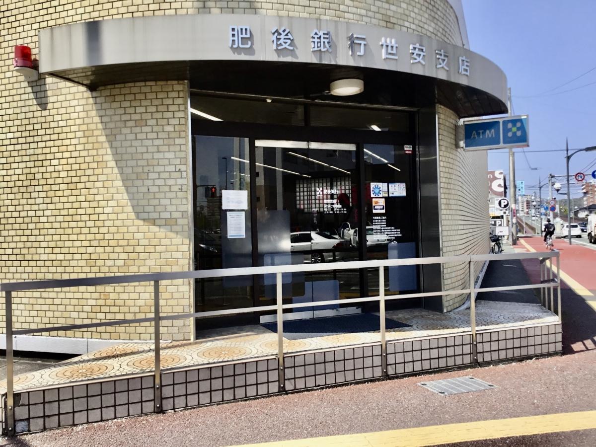 肥後銀行世安支店