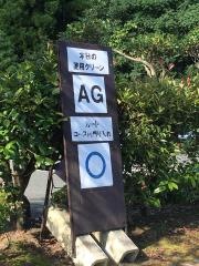 チサンカントリークラブ御船