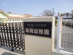 高岡幼稚園