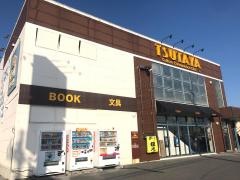 ＴＳＵＴＡＹＡ美里店