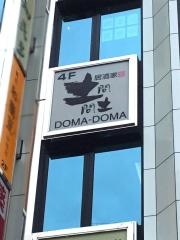 土間土間　蒲田店