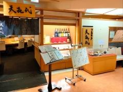 天喜代　藤沢店